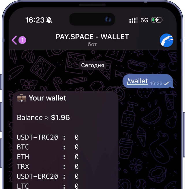 Пополните баланс